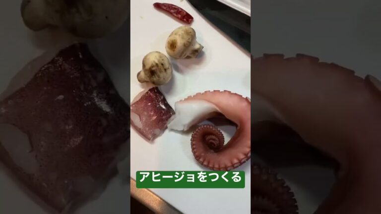 タコとイカとエビのアヒージョをつくる #アヒージョ #料理 #オリーブオイル
