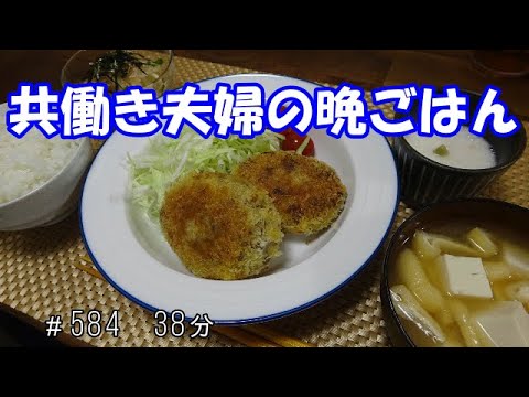 【晩ごはん】コロッケ　お味噌汁　新玉ねぎのサラダ 山芋