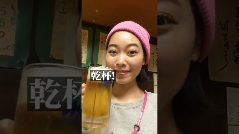 酒好き女子が創業59年のディープ酒場でひとり立ち飲み。