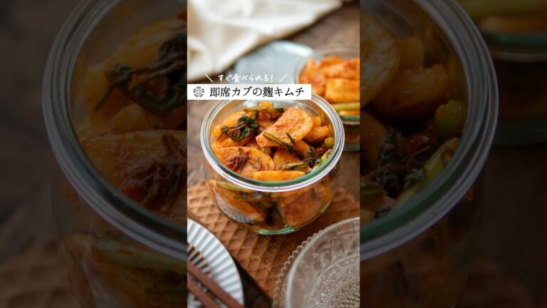 【麹でカブの即席キムチ】切って混ぜるだけ！すぐ食べられる  #簡単レシピ #腸活 #塩麹