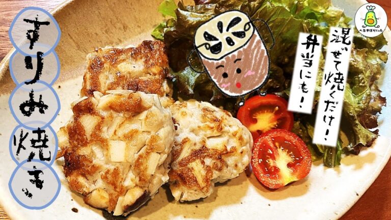 【⏰時短レシピ⏰】切って混ぜて焼くだけ！簡単！健康！美味しい！絶対作ってほしいすり身焼きレシピ！
