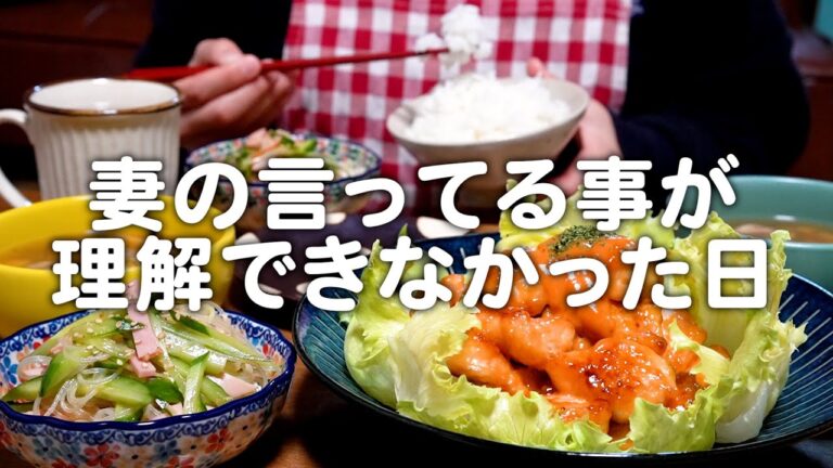 食事中の妻の話が理解できなかった。30代夫婦のリアルな晩ごはん｜自炊記録【鶏マヨ】