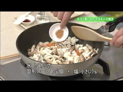 えびと長いものマヨネーズ焼き