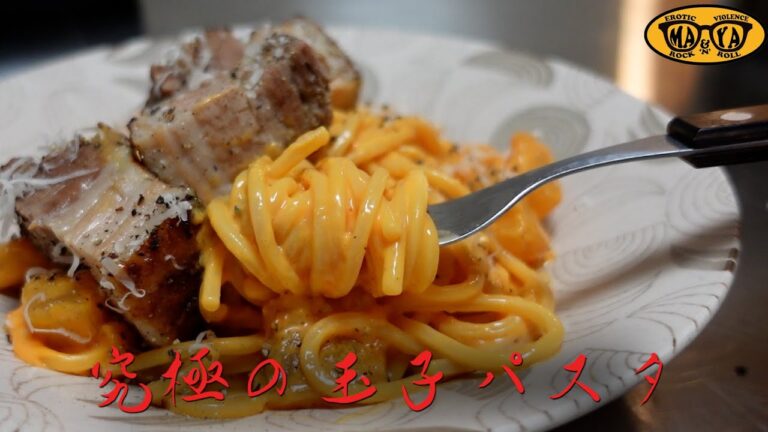 パスタ試作してたら究極のカルボナーラが出来上がる！
