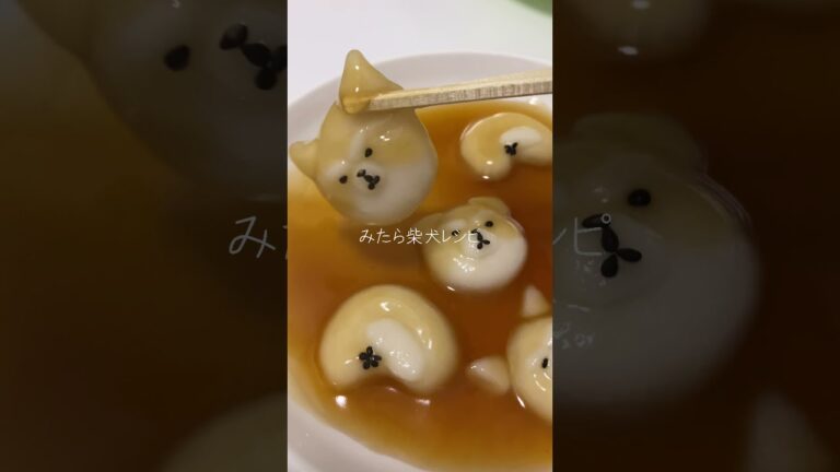 みたらしだんごで作った柴犬🐕