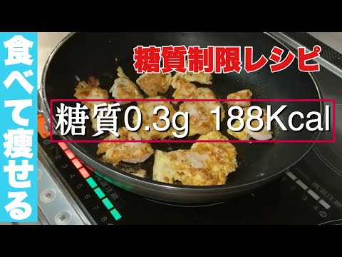 【ダイエット】鳥胸肉で作る！とりむねピカタ【糖質制限】