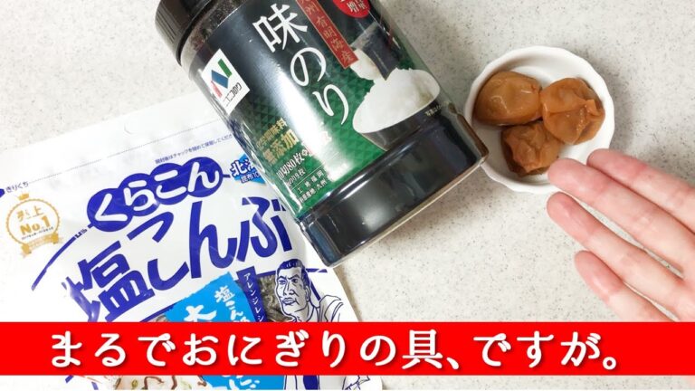 おにぎりの具を調味料にしてみたら…それはそれは美味しい今日の晩ごはんの副菜になりましたとさ【簡単レシピ】