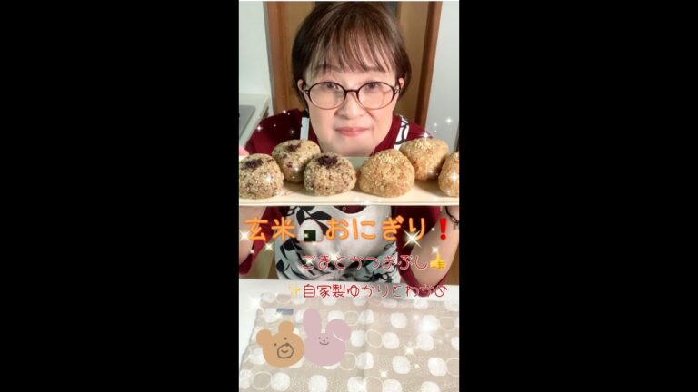玄米おにぎり作りました😊最近は玄米がおいしくて、料理も楽しいです😆ごまと着かつおぶし、自家製ゆかりとわかめ。美味かったー🤤#料理#簡単料理 #農業女子#田舎暮らし#節約 #田んぼ#玄米菜食