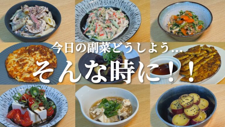 【簡単】ベビロテしてる定番副菜10品【レシピ】