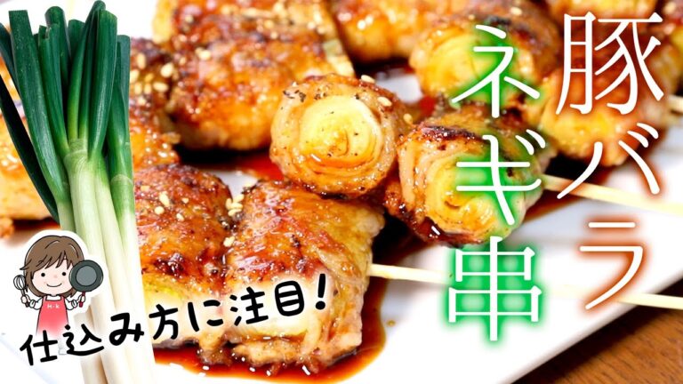 こんなの見たことない！仕込みかたのクセが強すぎます【豚バラネギ串】