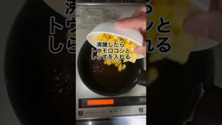 トウモロコシとしらすの混ぜ込みご飯【レシピ】