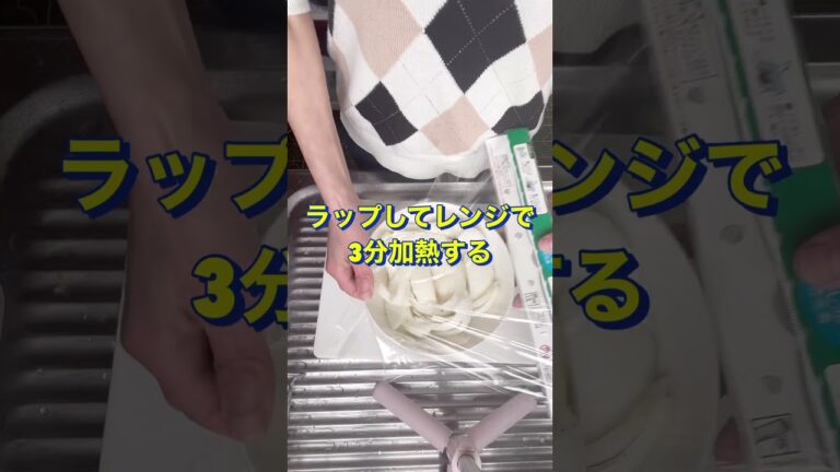 さっぱり美味しい😍【新玉ねぎのピクルス】#Shorts #ひめりんご