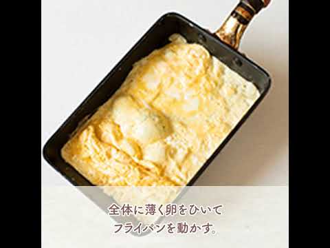 --和DASHI庵　花の将--だし巻き卵