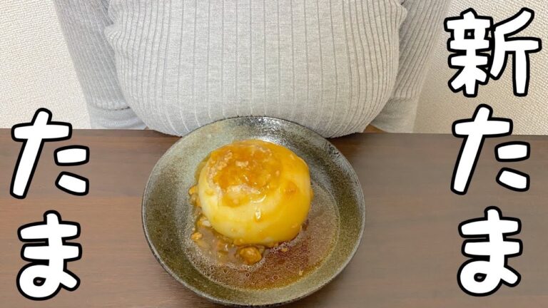 【新たまねぎの肉詰め】あんかけとろ～り♡甘い♡