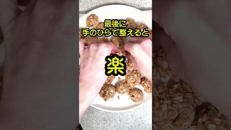 お腹ふくれるオートミールきなこクッキー