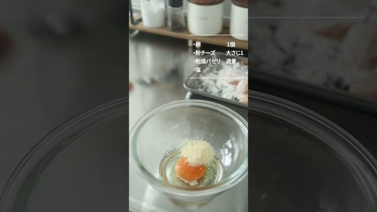 チキンピカタ#shorts
