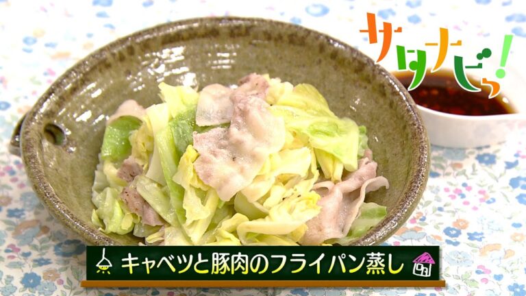 【サタナビっ！】ウチメシ。『キャベツと豚肉のフライパン蒸し』
