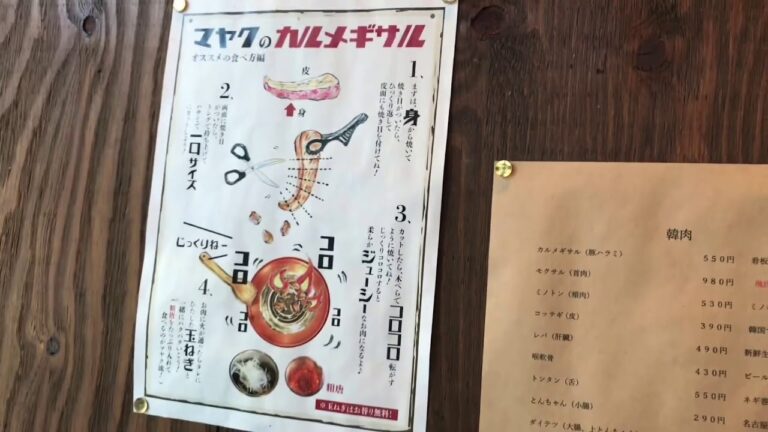 【昼飲み】韓国焼肉 ドラム缶で焼くカルメギサル！