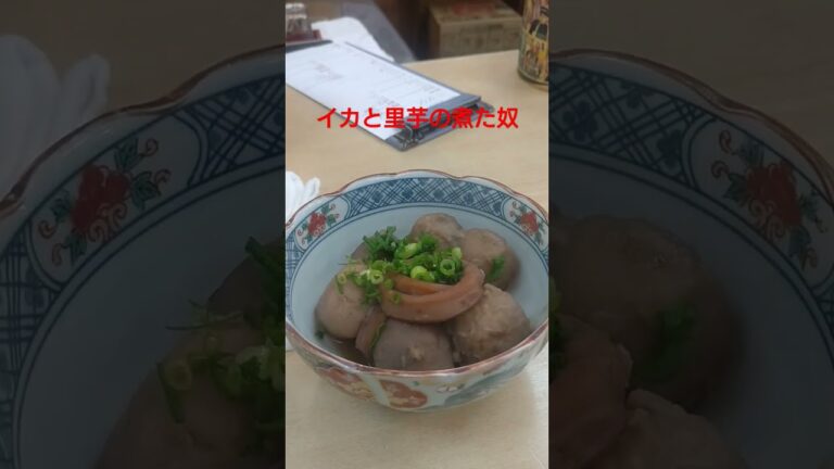 イカと里芋の煮た奴