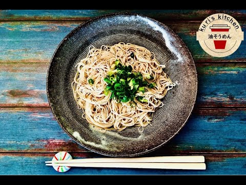 38.油そうめん