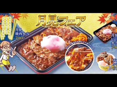 B1- 『から揚げの天才』月見の季節に“とろ～り温玉”の新商品 「月見焼肉弁当」など期間限定で販売