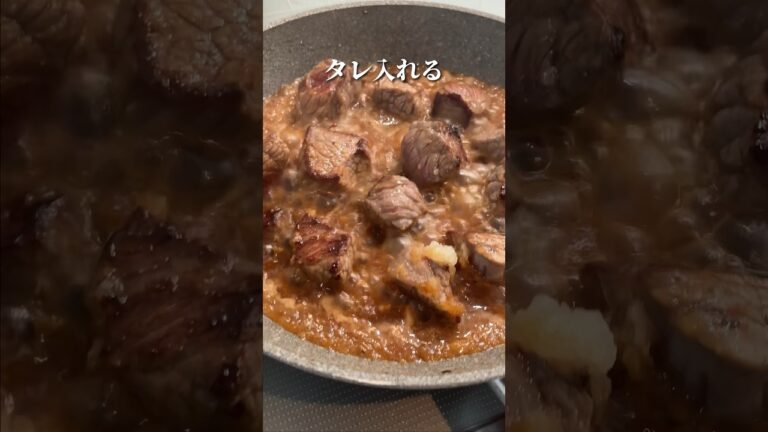 【結局これ】安いステーキはこの食べ方が1番うまい #shorts #サイコロステーキ