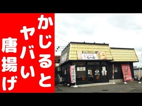 【かじるとヤバい】ここが元祖！中津からあげの王道！日替わりミックス弁当のコスパがいい！【中津からあげもり山】