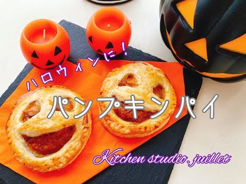 【パンプキンパイの作り方】無添加•簡単•健康レシピ✨分かりやすい動画解説♪