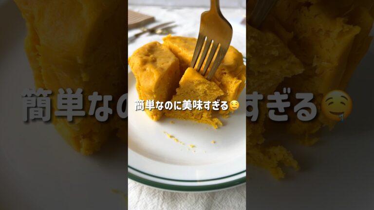 ＼ほっくり・ヘルシー／🎃かぼちゃチーズケーキ🧀#低糖質スイーツレシピ#ダイエットスイーツレシピ#ヘルシースイーツ#かぼちゃスイーツ#チーズケーキ#かぼちゃチーズケーキ