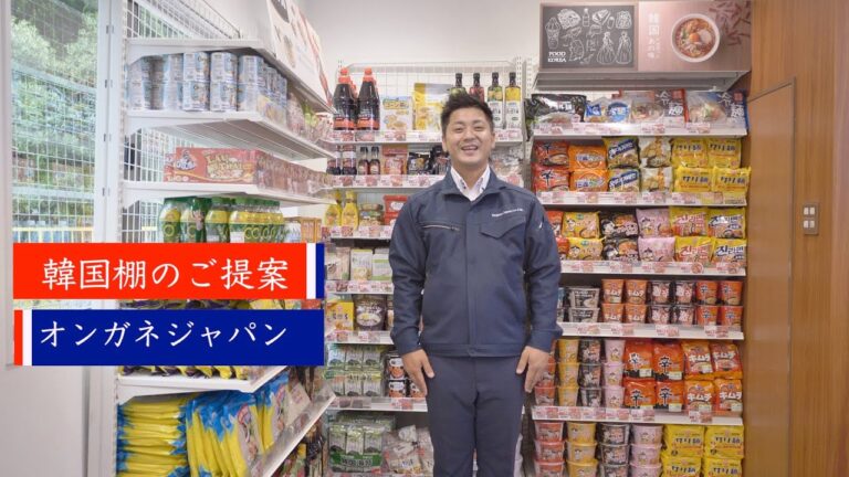 【韓国棚のご提案】@オンガネジャパン