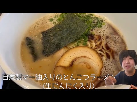 【栃木グルメラーメン】日光市で人気急上昇中のラーメン屋さん【栃木県日光市】わがや