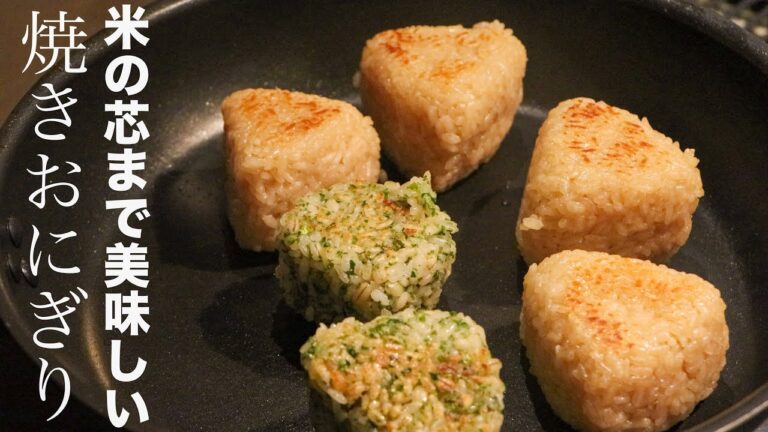 【焼きおにぎり】もう市販品に戻れなくなるのでご注意を
