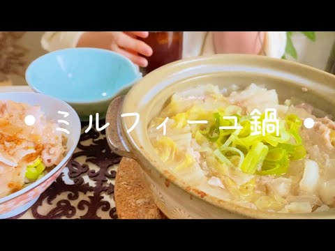 【咀嚼音】ミルフィーユ鍋をもぐもぐ食べる。