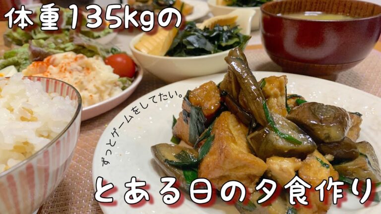 【日常#39】１日中ゲームに集中したい日のお手軽晩ごはん