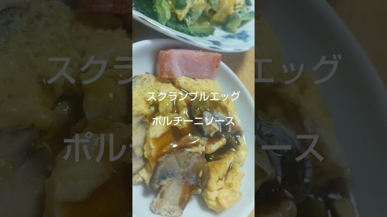 酒粕漬け３種 &３種のキノコのポルチーニ風アヒージョ #shortsyoutube