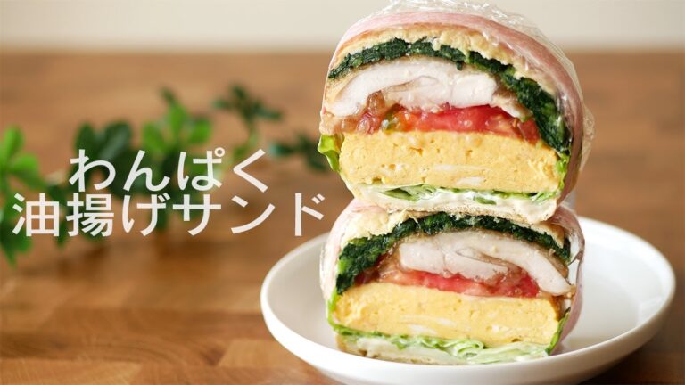 【わんぱく油揚げサンド】わんぱくサンド油揚げ♡和風の具材で萌え断油揚げサンド❀