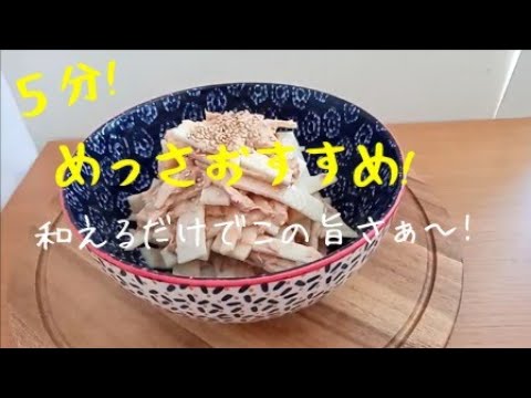 【無限大根】シャキシャキ食感！「大根とツナ缶の簡単味噌マヨサラダ」【低糖質レシピ】おかんが作る罪悪感無しおつまみ『みそマヨツナ大根サラダ』Radish Miso mayo