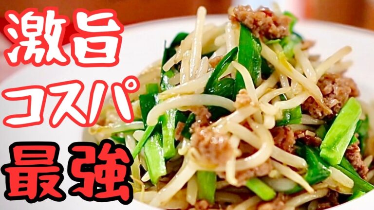 コスパ最強なのに反則級に旨い‼︎【もやし炒め】至福のおかず