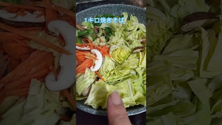 我が家の「1キロ焼きそば」いつもは塩味ですが今日はソース味。#焼きそば　#1キロ焼きそば