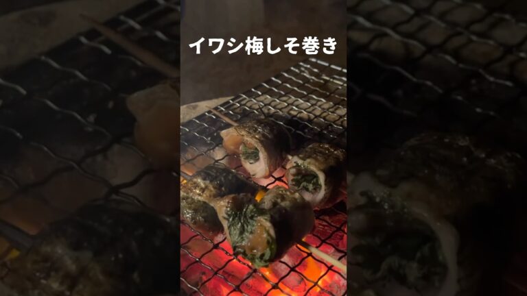 イワシの梅しそ巻き #七輪 #炭火 #bbq #いわし #イワシ #鰯 #梅しそ巻き