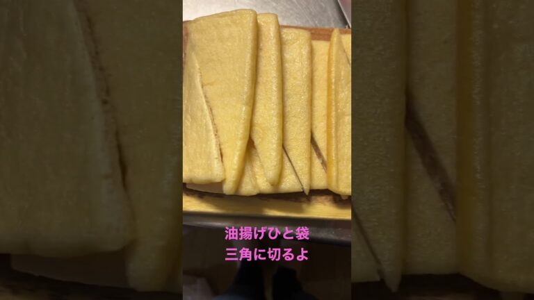 ひな祭りは一緒にお稲荷さん作ろう！