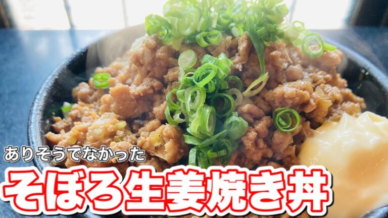 こんな生姜焼き見たことない。デブ最高 #shorts