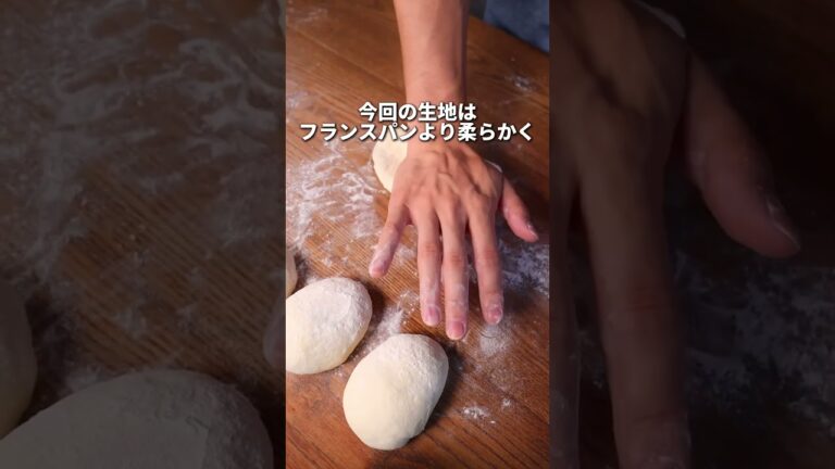 【激うま】大人気ミルクフランスの作り方