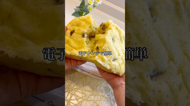 さつまいも蒸しパン！電子レンジで簡単！もちふわ#shorts #手作り #スイーツ #お菓子作り #さつまいも #蒸しパン #簡単レシピ #電子レンジ #美味しい #おうちカフェ #お菓子 #レシピ