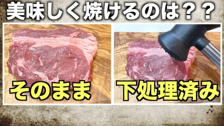 【検証】ステーキ焼き比べ！美味しく焼けるのはどっち？？