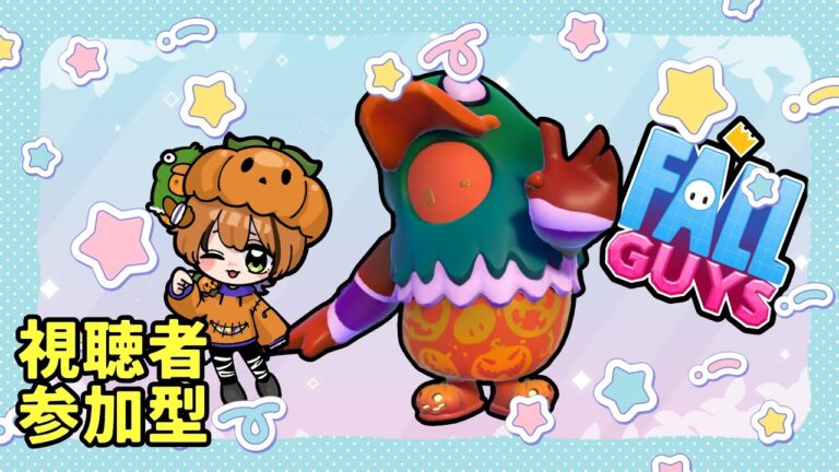 【FallGuys/参加型！】久々配信のフォーウ【Vtuber/参加型フォールガイズ】