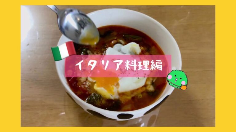 【免疫力UP】ミネストローネ レシピ【ウイルス・インフルエンザ・かぜ対策予防】食材集めました☆米麹甘酒リメイク　イタリア料理風☆