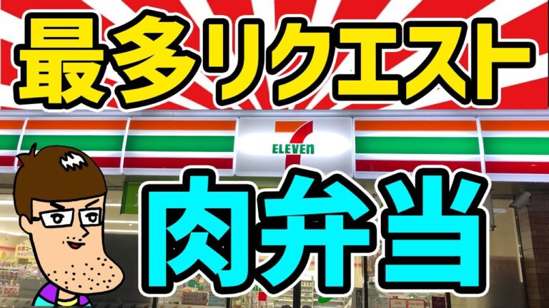 視聴者リクエスト最多の肉弁当が完成度高すぎ！！