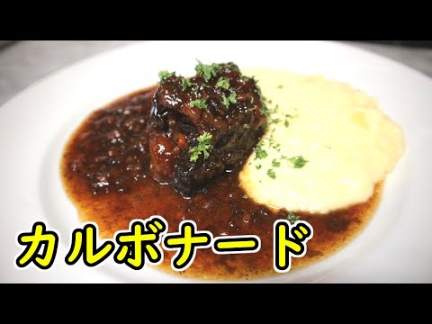 牛テールのビール煮込み、カルボナードを作りました【料理】