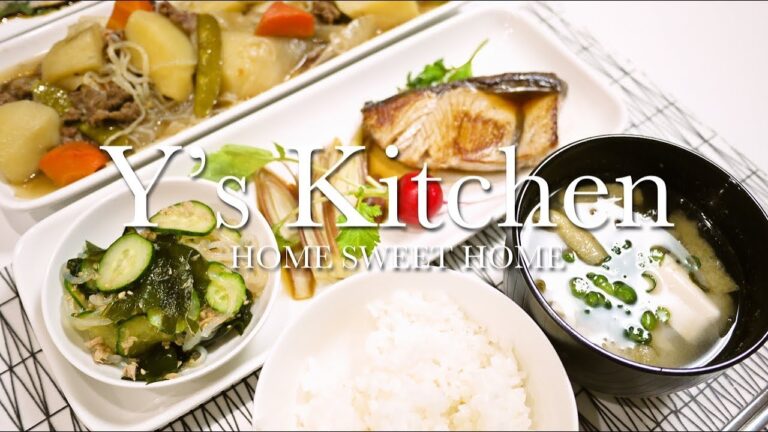 【料理音】ぶりポン酢＆肉じゃが＆キュウリとツナのサラダ